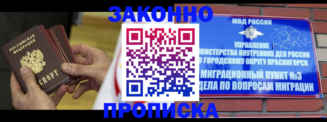 прописка для школы в Лодейном Поле