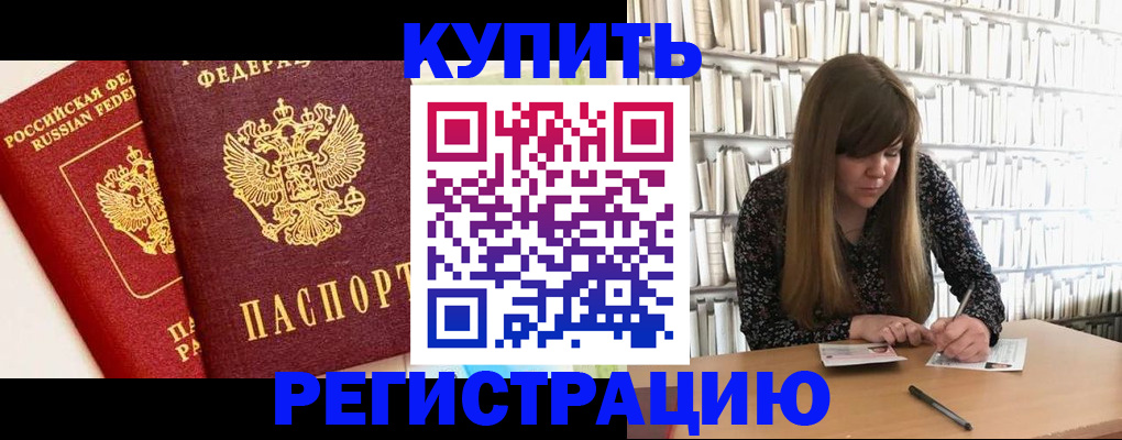 прописка для кредита в Лодейном Поле