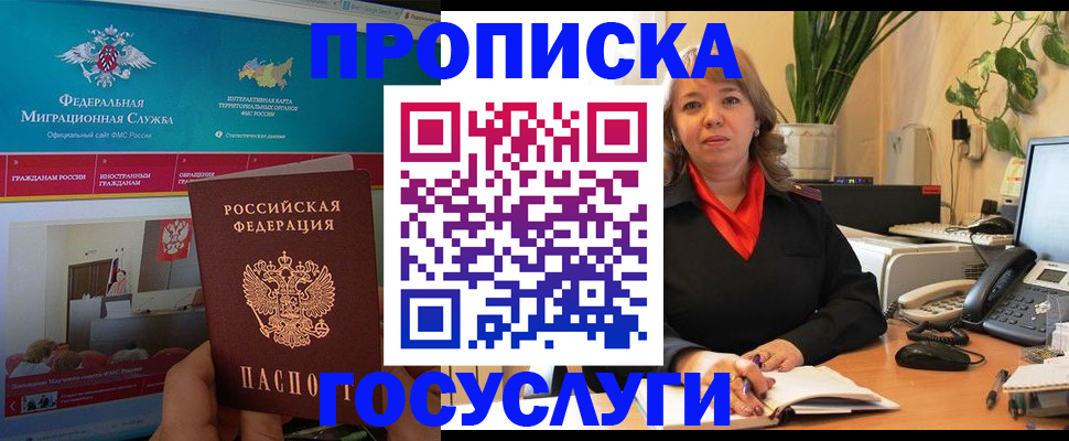 временная регистрация недорого в Лодейном Поле