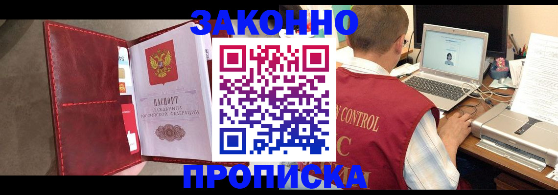 прописка паспорт в Лодейном Поле
