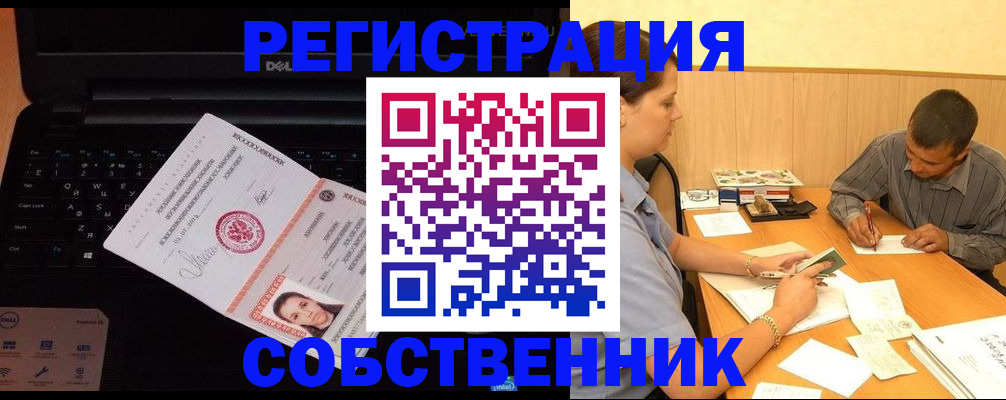 прописка иностранных граждан в Лодейном Поле