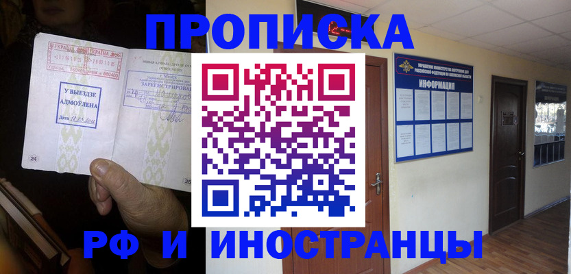 временная регистрация 2025 в Лодейном Поле