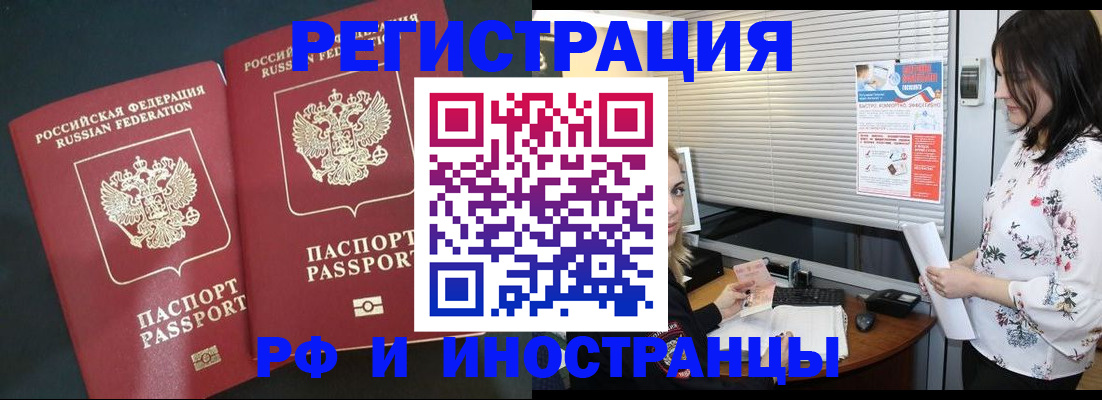прописка в квартире в Лодейном Поле
