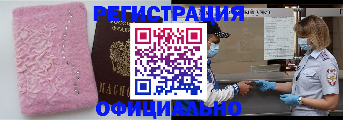 временная регистрация для школы в Лодейном Поле