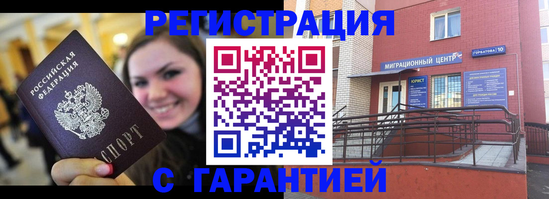 временная регистрация в Лодейном Поле