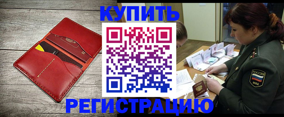 временная регистрация собственник в Лодейном Поле