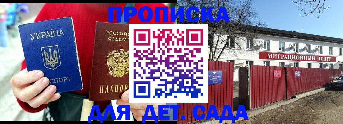 купить прописку в Лодейном Поле